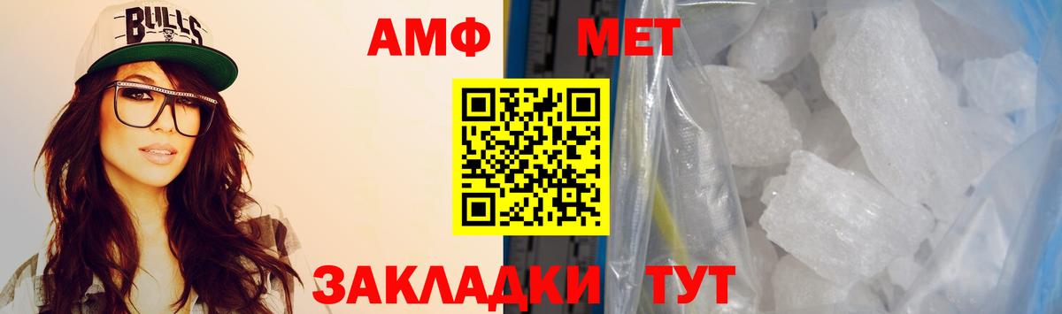 Чусовой  АМФ  Вход с VPN  Amphetamine Premium 