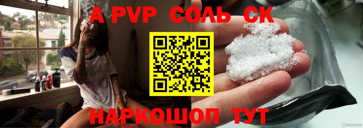 Чусовой  купить наркоту  Alpha PVP СК  Вход с VPN  А ПВП СК КРИС  Альфа ПВП Crystall 