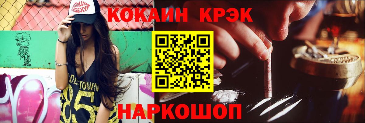Cocaine 98%  Cocaine  Вход с VPN  Чусовой  Cocaine Колумбийский 