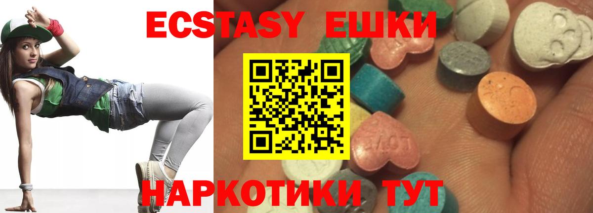 ЭКСТАЗИ круглые Чусовой