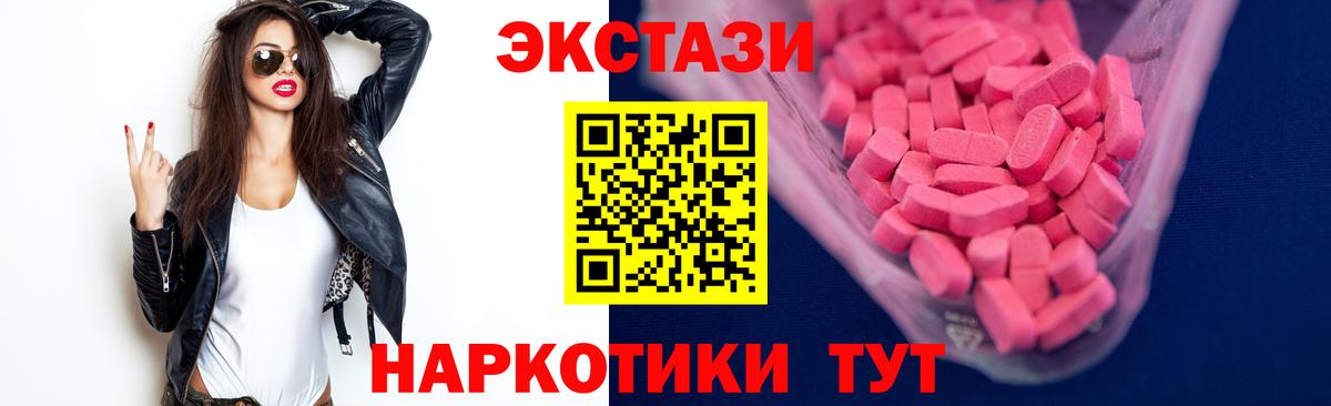 Чусовой  Экстази  mega ТОР  площадка формула  Экстази таблы  Вход с VPN  как найти закладки 