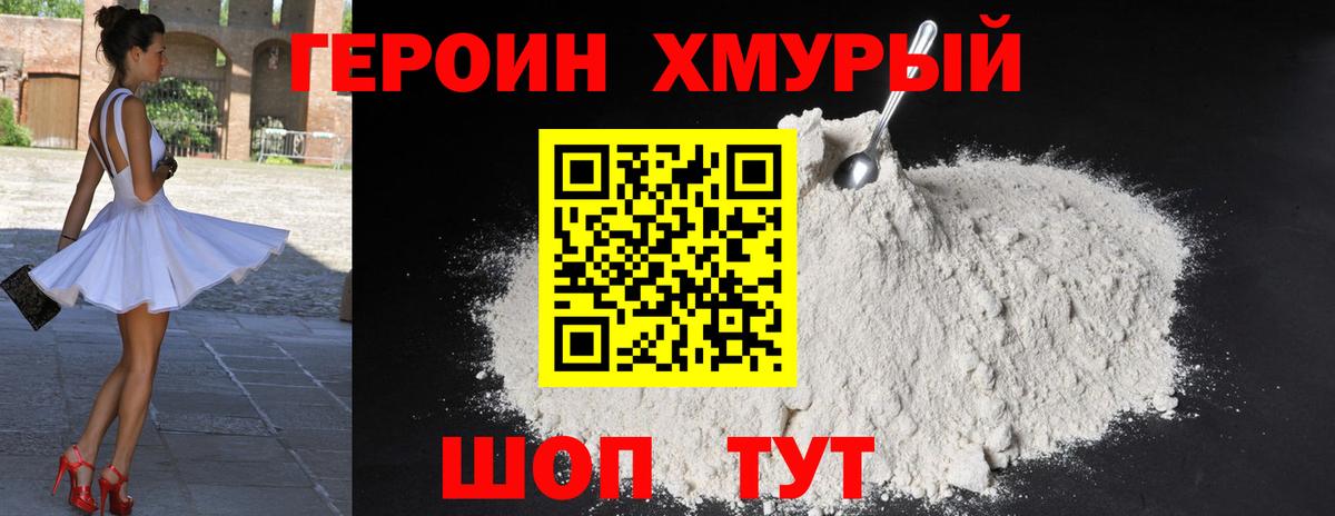 ГЕРОИН афганец Чусовой