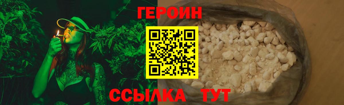 ГЕРОИН VHQ  ГЕРОИН  Чусовой  Вход с VPN 