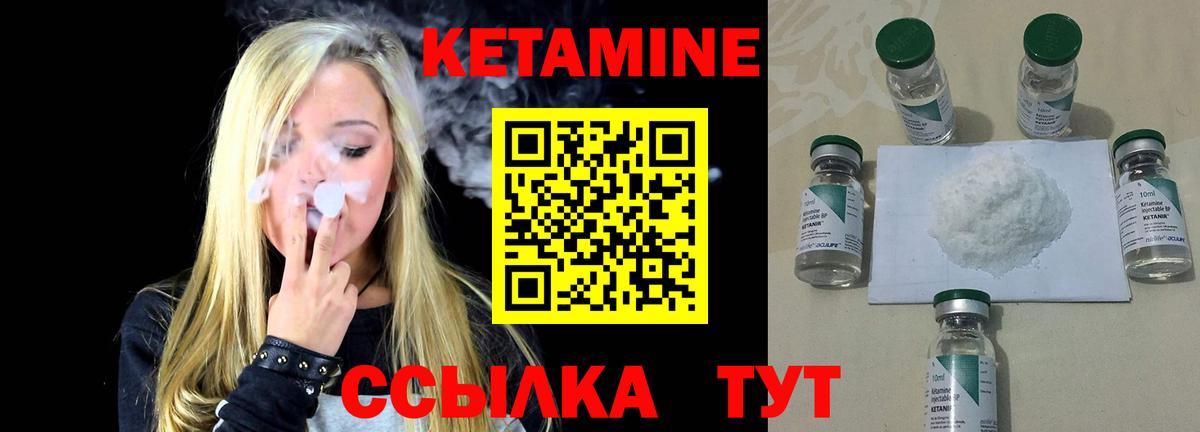 КЕТАМИН VHQ  Вход с VPN  ОМГ ОМГ онион  Кетамин VHQ  Чусовой 