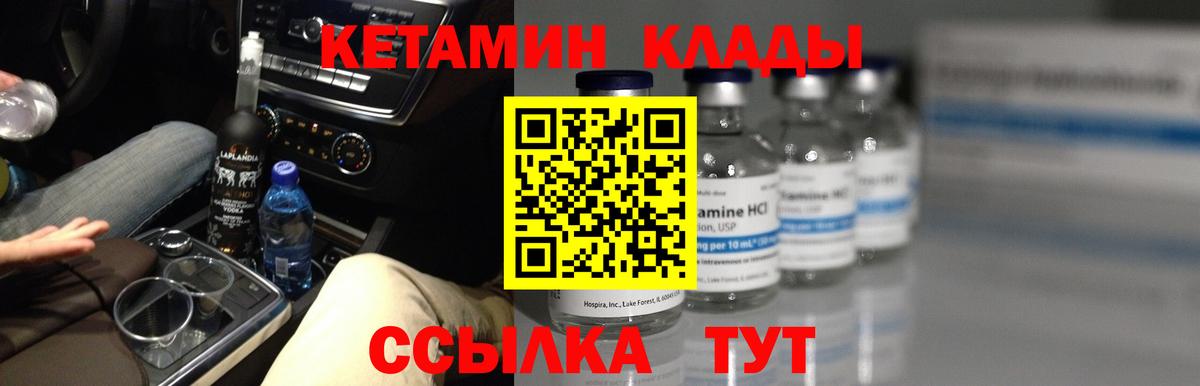 Кетамин ketamine Чусовой