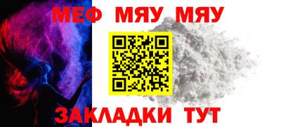 мяу мяу мука Бугуруслан