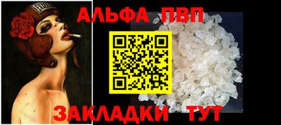 альфа пвп VHQ Будённовск