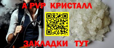 альфа пвп VHQ Будённовск