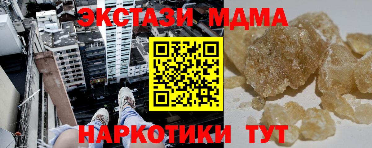 MDMA кристаллы  Вход с VPN  MDMA  Чусовой  MDMA VHQ 