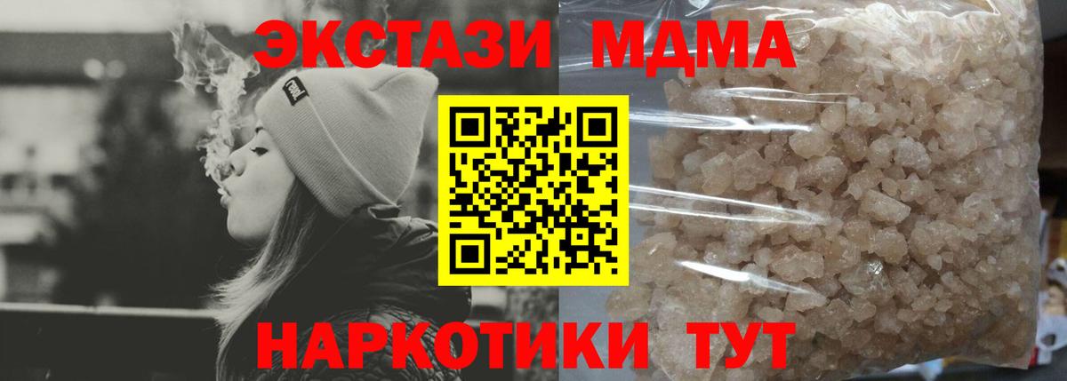 МДМА кристаллы Чусовой