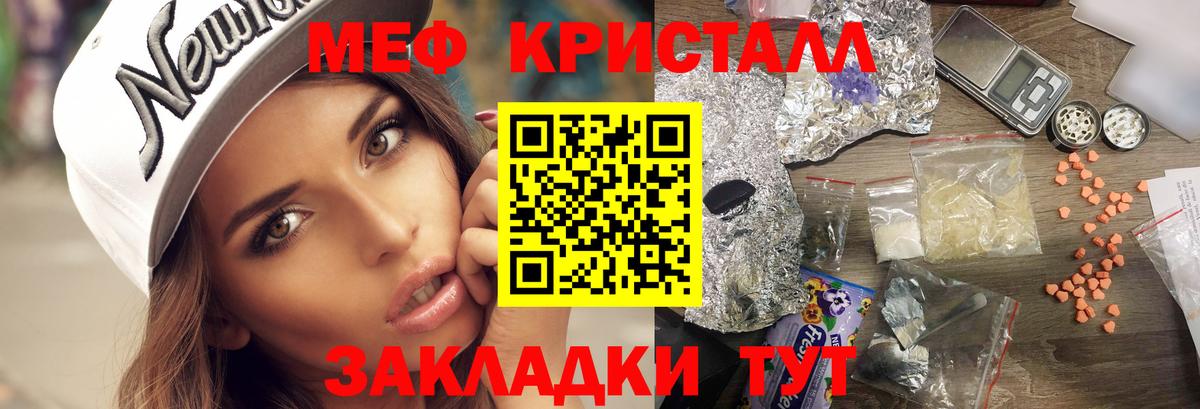 МЯУ-МЯУ  Вход с VPN  МЯУ-МЯУ  Мефедрон мука  Чусовой  Меф VHQ 