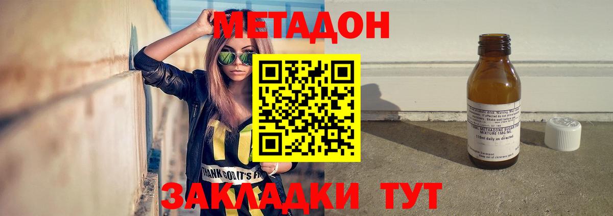 hydra   Вход с VPN  Чусовой  МЕТАДОН кристалл  Метадон мёд 