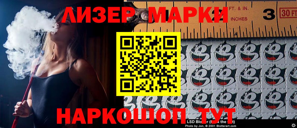 Наркотические марки 1500мкг  Вход с VPN  Чусовой  Наркотические марки 1500мкг 