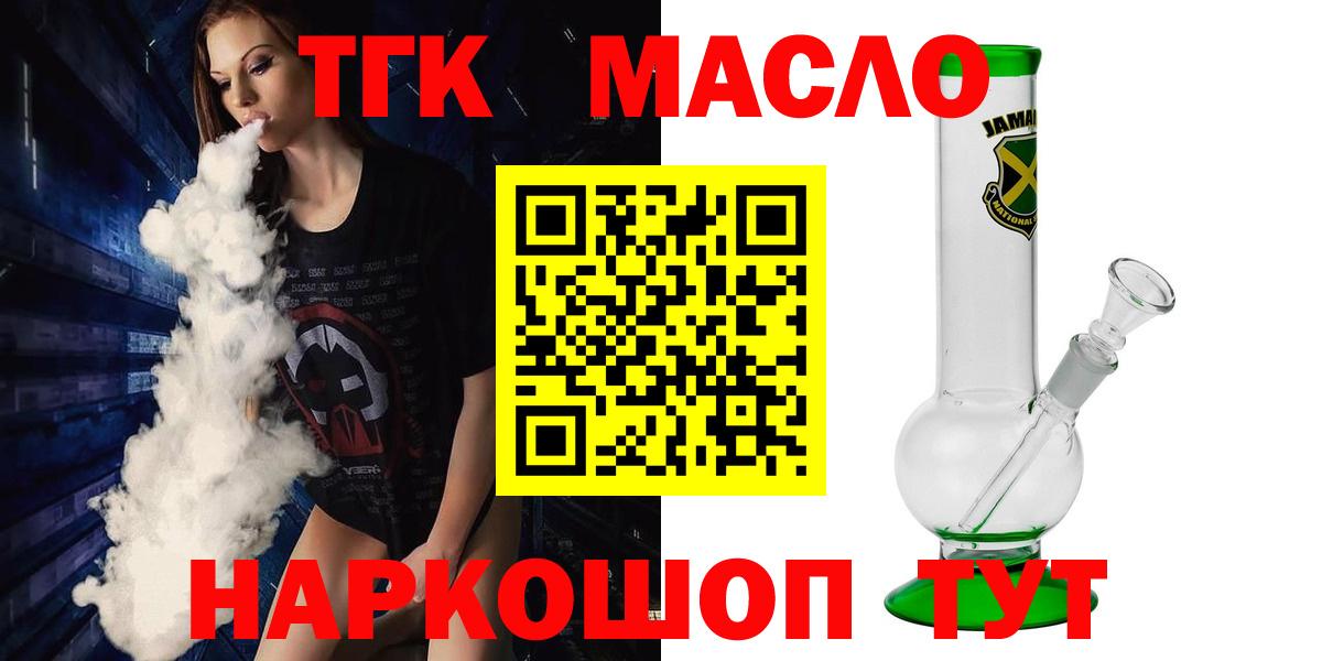 Чусовой  Дистиллят ТГК THC oil  Дистиллят ТГК Wax  Вход с VPN 